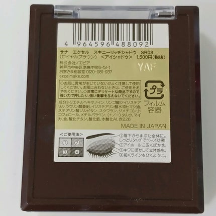 スキニーリッチシャドウ/excel/アイシャドウパレットを使ったクチコミ(5枚目)