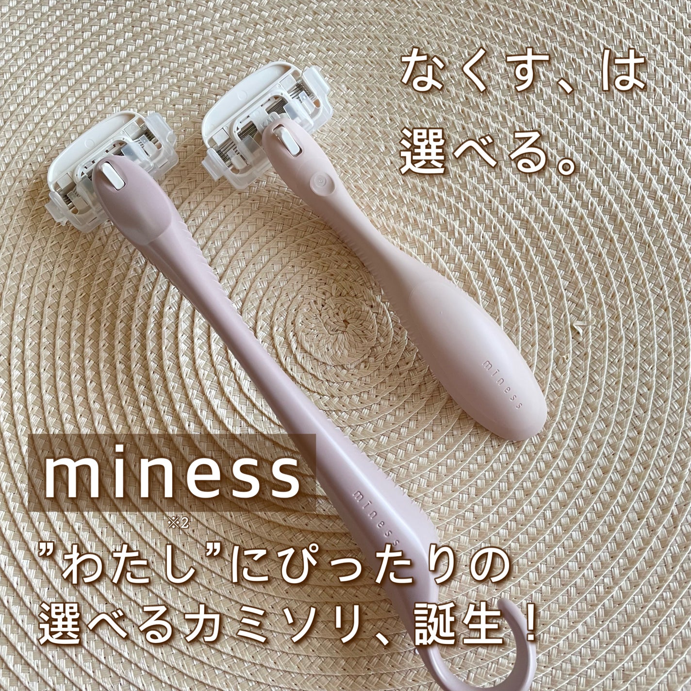 miness ボディ用カミソリ 替刃2個付/貝印/シェーバーを使ったクチコミ(1枚目)