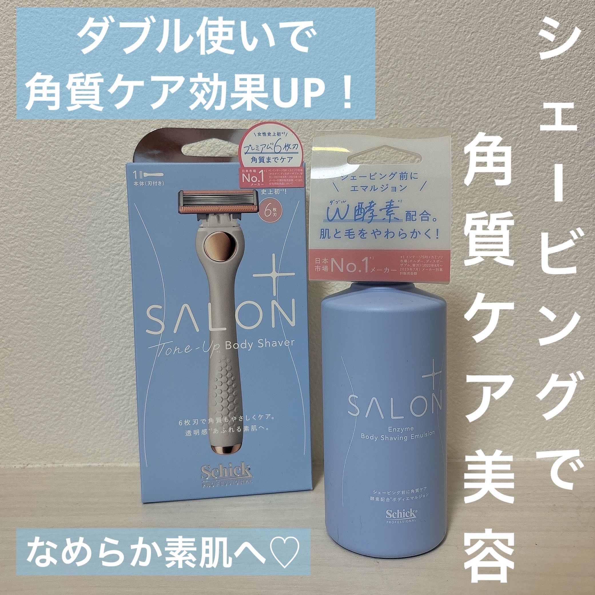 サロンプラス エンザイム ボディ シェービングエマルジョン/サロンプラス/ムダ毛ケアを使ったクチコミ（1枚目）