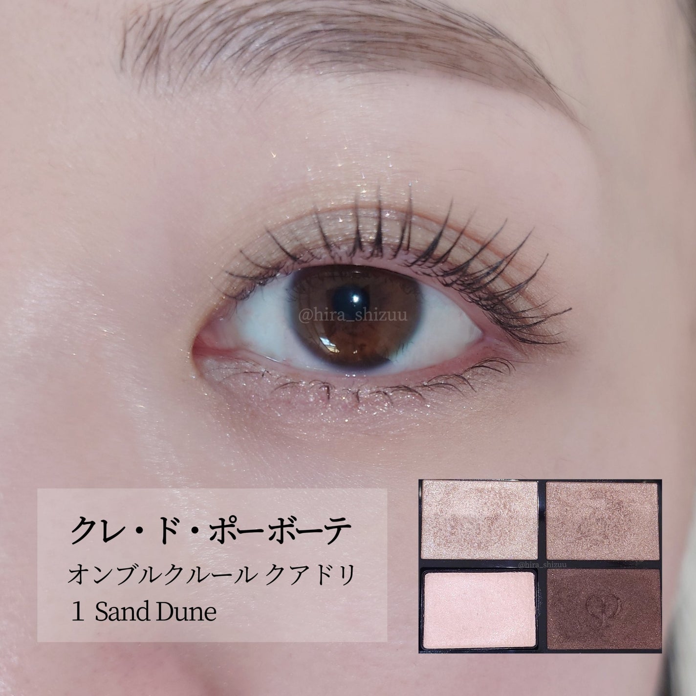 オンブルクルールクアドリ/クレ・ド・ポー ボーテ/アイシャドウパレットを使ったクチコミ(1枚目)