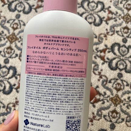 ボディバーム センシティブ/フレイオイル(freioil)/ボディクリームを使ったクチコミ(4枚目)