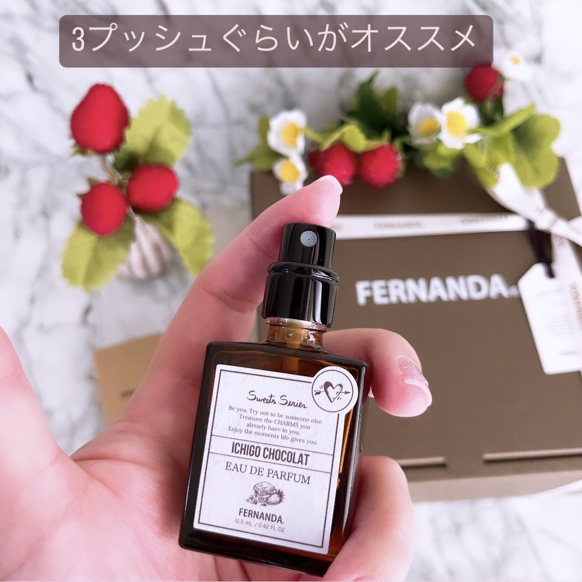 2024年冬新作香水(レディース)】オードパルファム イチゴショコラ