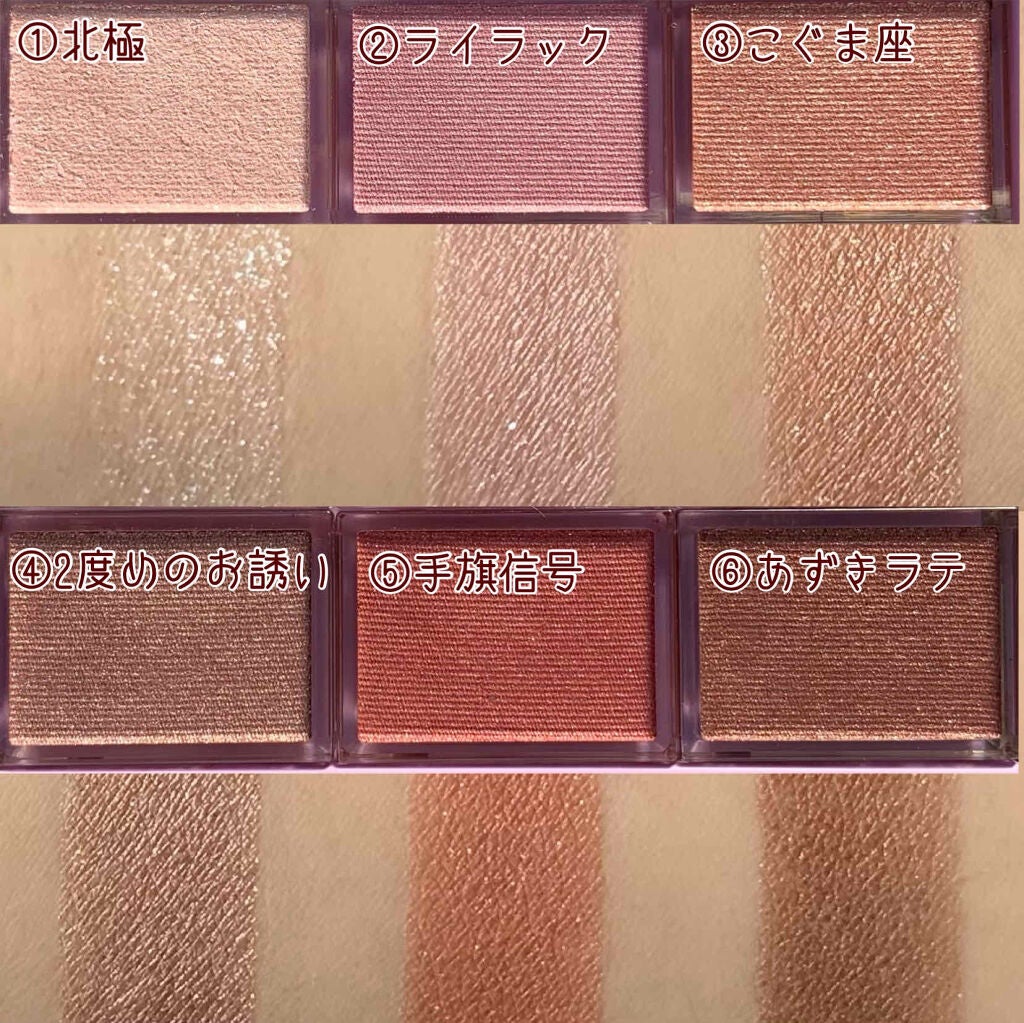 ナイストゥミーチュートランク/MAJOLICA MAJORCA/アイシャドウパレットを使ったクチコミ(7枚目)