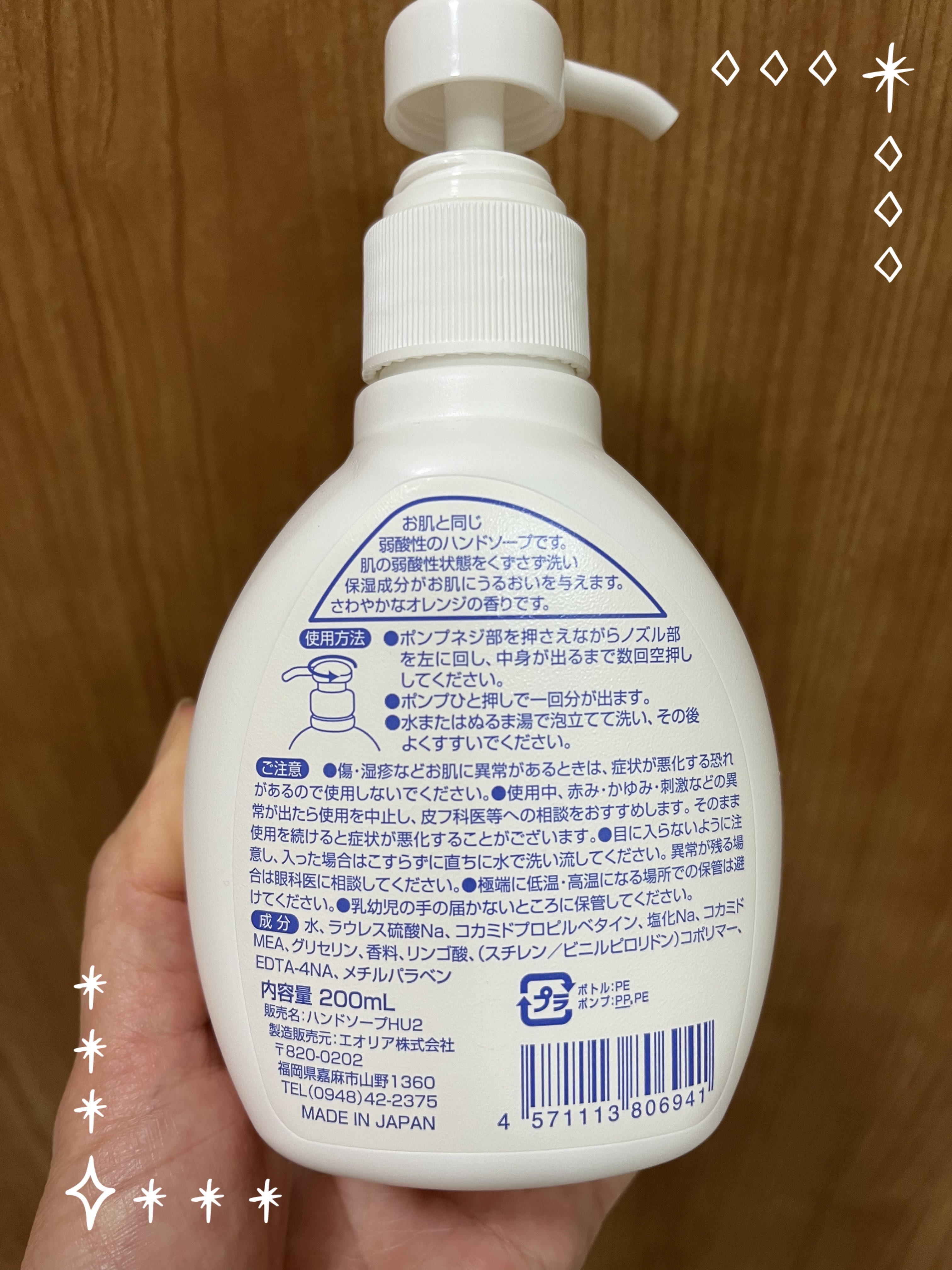  弱酸性ジェルハンドソープ/ロケット石鹸/ハンドソープを使ったクチコミ（2枚目）