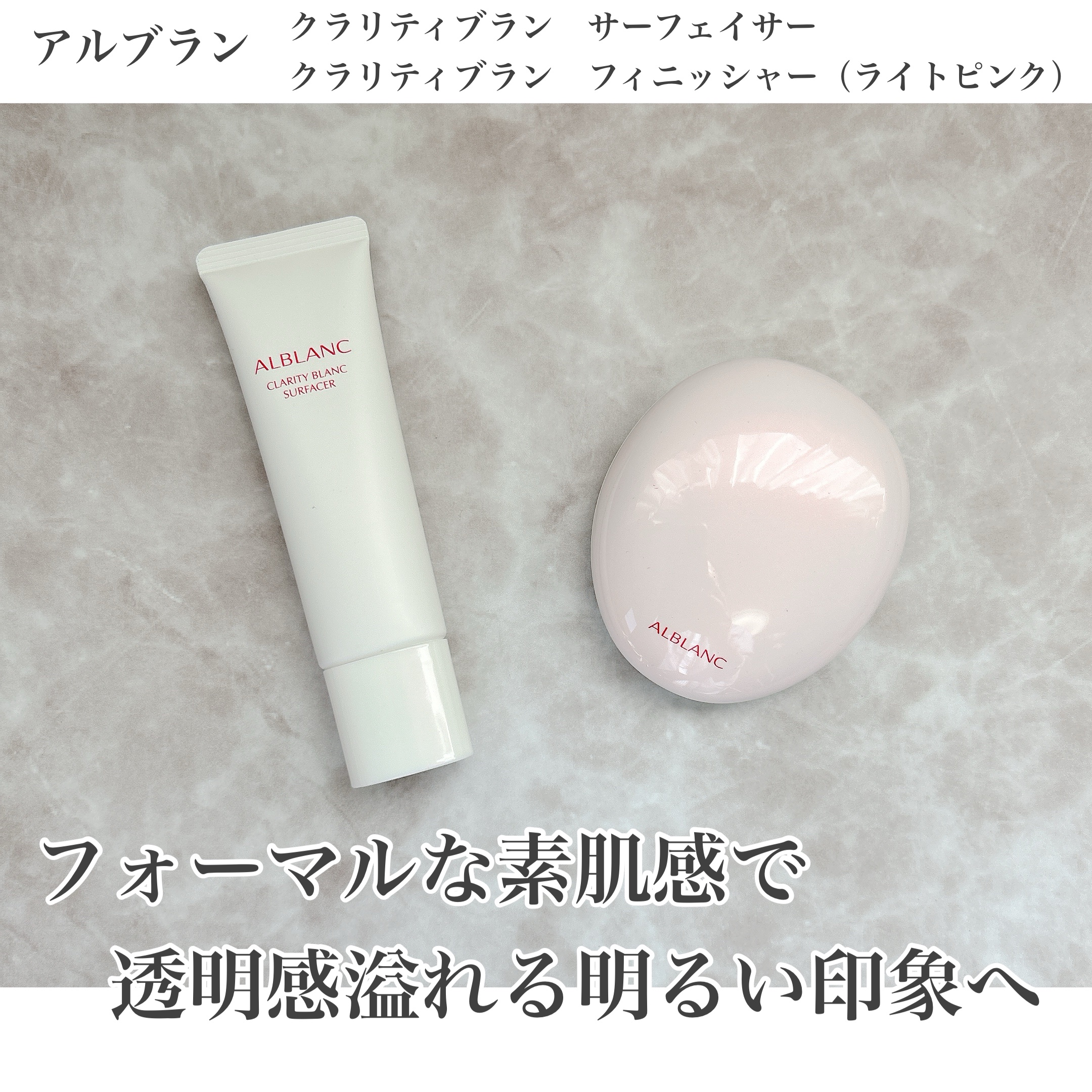 クラリティブラン フィニッシャー（ライトピンク）/ALBLANC/プレストパウダーを使ったクチコミ（1枚目）