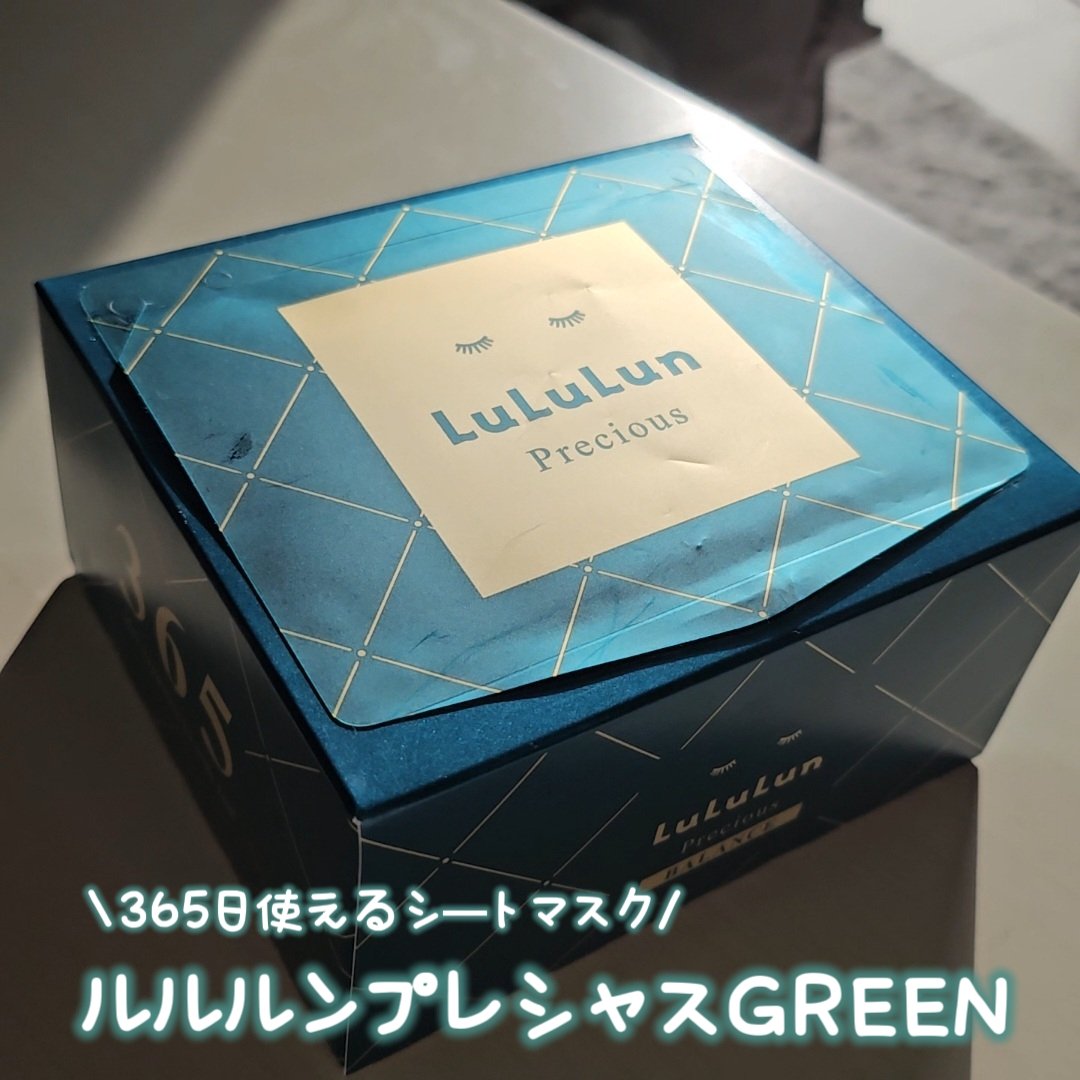 ルルルンプレシャス GREEN(バランス)【旧】/ルルルン/シートマスク・パックを使ったクチコミ（1枚目）