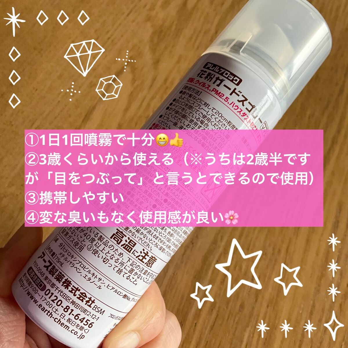 花粉ガードスプレー ママ&キッズ/アレルブロック/その他スキンケアを使ったクチコミ(2枚目)