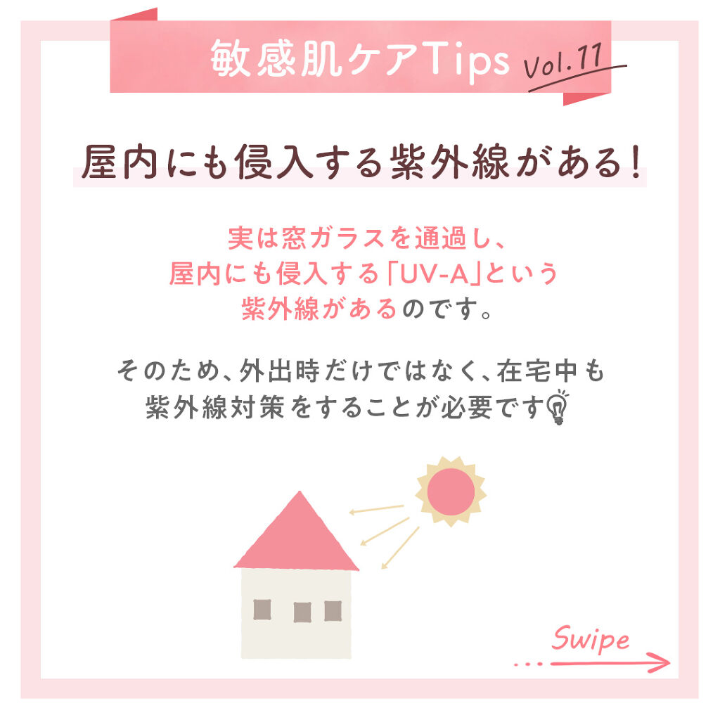 ミノンUVマイルドミルク/ミノン/日焼け止めミルクを使ったクチコミ（2枚目）