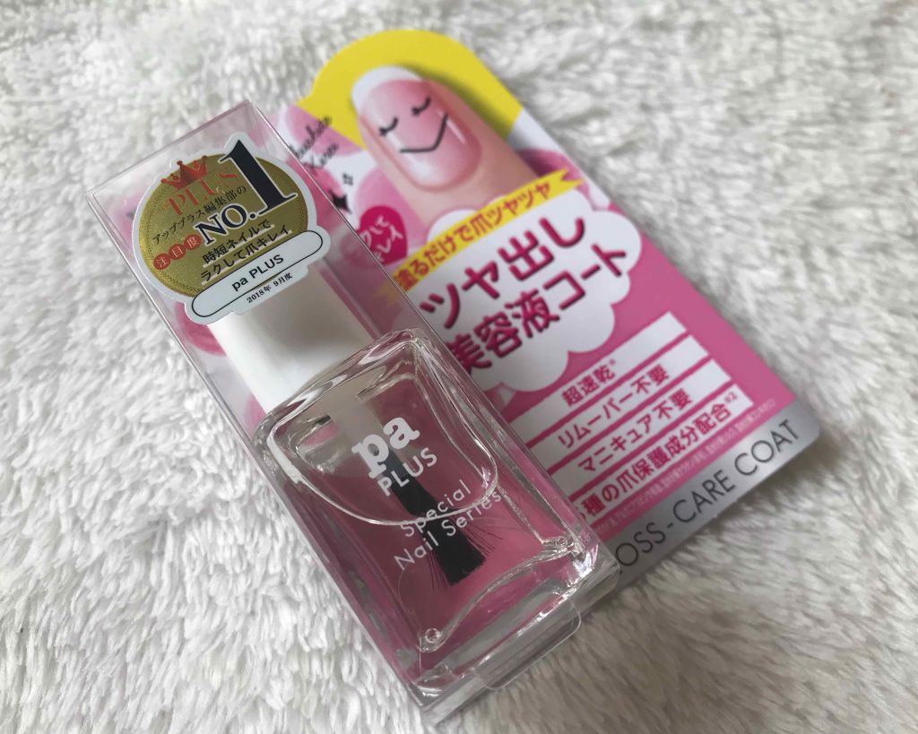 pa プラス スピーディドライトップコート/pa nail collective/ネイルトップコートを使ったクチコミ（2枚目）