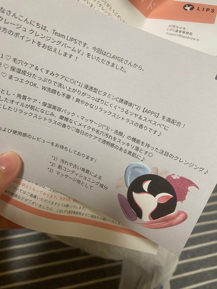 クレンジングバームV/CLAYGE/クレンジングバームを使ったクチコミ(3枚目)