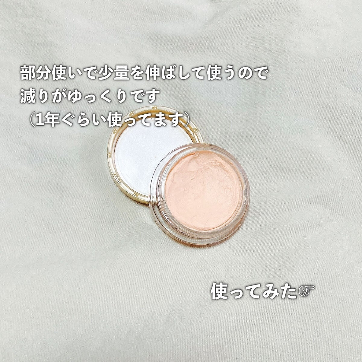 ポアレスエアリーベース/キャンメイク/化粧下地を使ったクチコミ(3枚目)