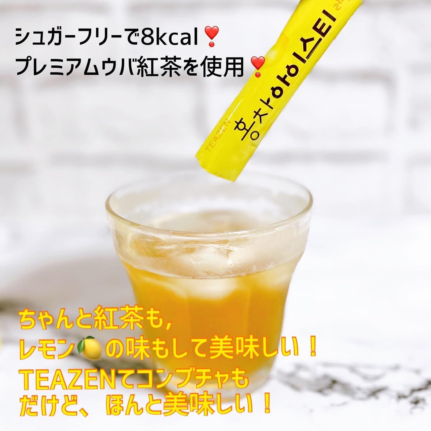 ゼロシュガーアイスティー/TEAZEN/ドリンクを使ったクチコミ(4枚目)