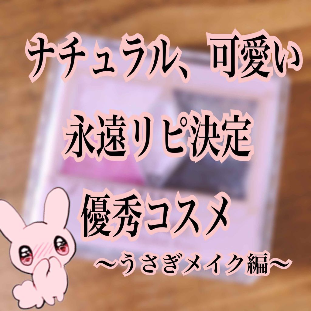 【旧品】パーフェクトスタイリストアイズ/キャンメイク/アイシャドウパレットを使ったクチコミ(1枚目)