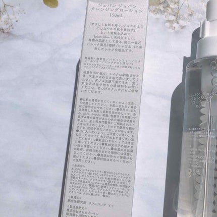 クレンジング/ジュバンジュバン/クレンジングウォーターを使ったクチコミ(2枚目)