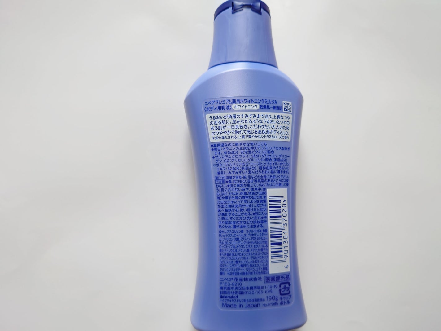 プレミアムボディミルク ホワイトニング【医薬部外品】 /ニベア/ボディミルクを使ったクチコミ(3枚目)