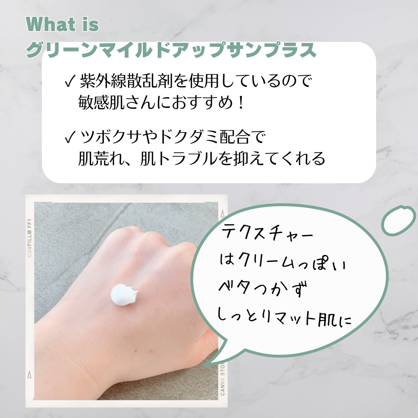 グリーンマイルドアップサンプラス/Dr.G/日焼け止めクリームを使ったクチコミ(2枚目)