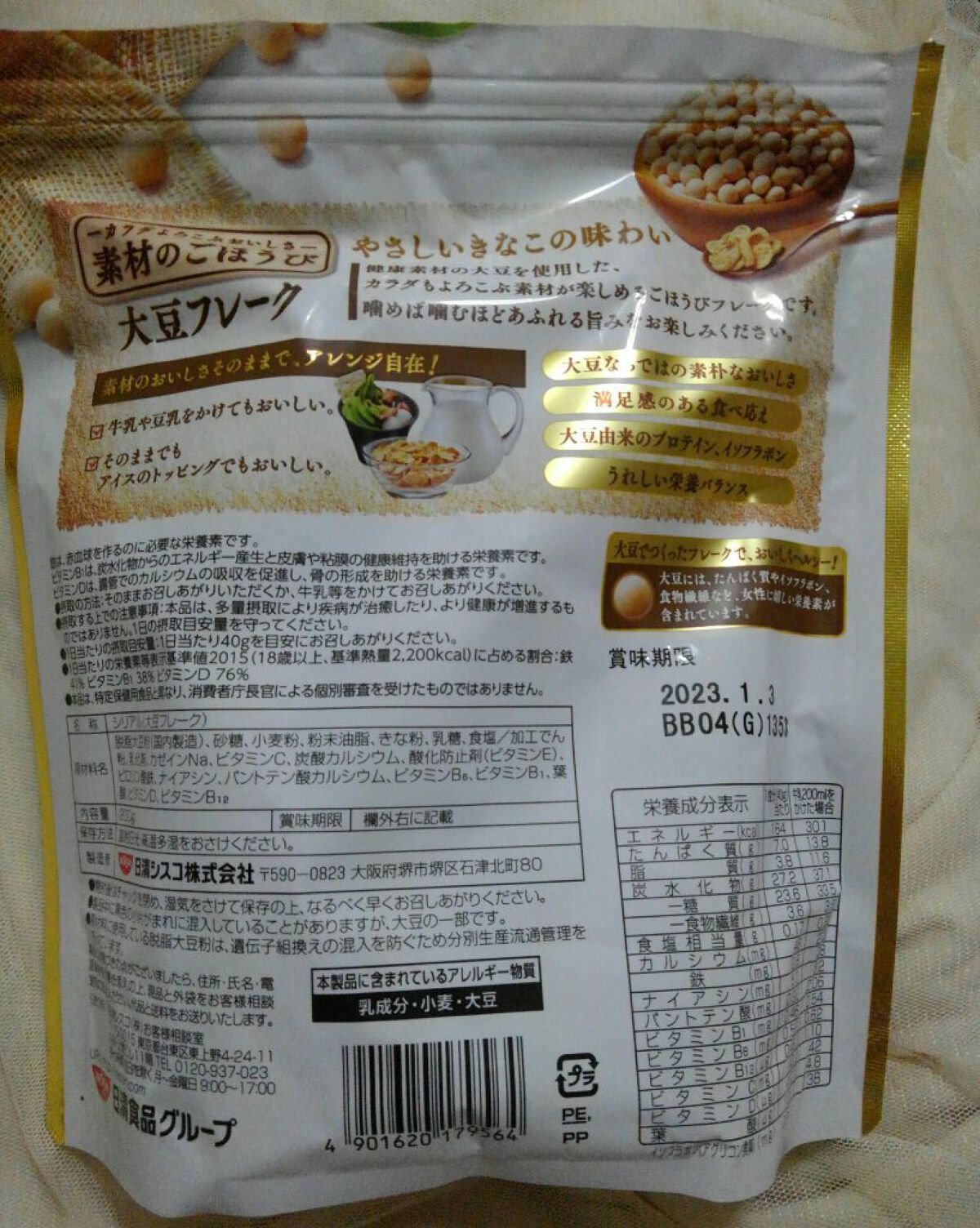 ノンシュガー珈琲茶館/カンロ/低糖質食品を使ったクチコミ(2枚目)