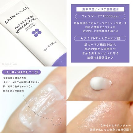 バリアダームモイストクリーム/SKIN&LAB/フェイスクリームを使ったクチコミ(5枚目)