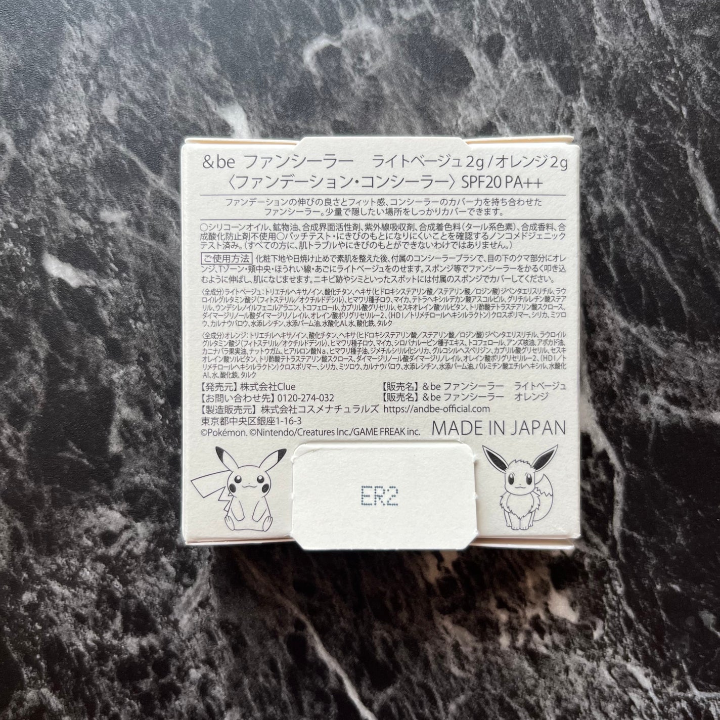 &be ファンシーラー/&be/パレットコンシーラーを使ったクチコミ(2枚目)