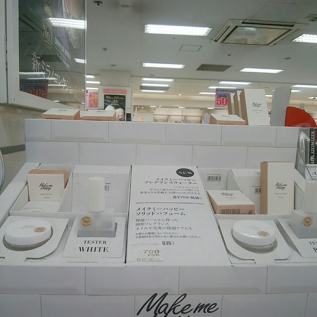 メイクミーハッピー フレグランスウォーター WHITE/キャンメイク/香水(レディース)を使ったクチコミ(1枚目)