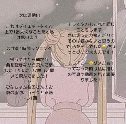 N on LIPS 「☪︎⋆。˚1ヶ月でマイナス5kgのダイエットに成功☪︎⋆。˚初..」(4枚目)