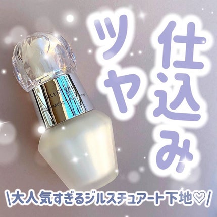 ジルスチュアート イルミネイティング セラムプライマー/JILL STUART/化粧下地を使ったクチコミ(1枚目)