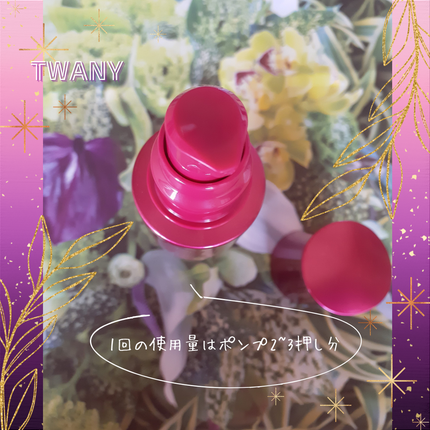トワニー タイムリフレッシャー/TWANY/美容液を使ったクチコミ(4枚目)