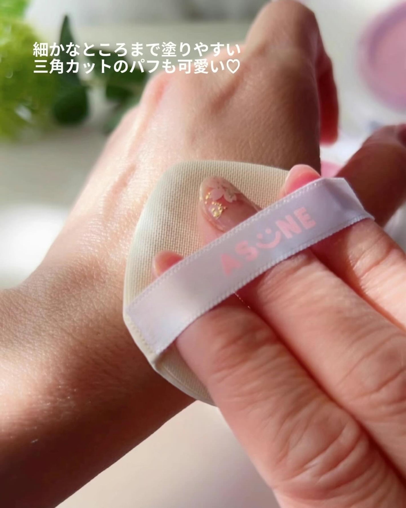 デューイーメッシュファンデーション/ASUNE /クッションファンデーションを使ったクチコミ(6枚目)