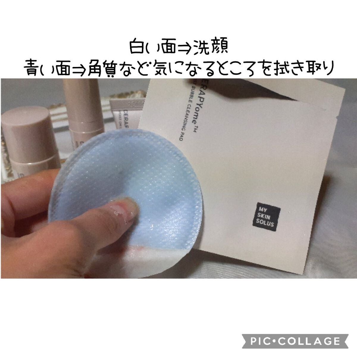 CERAPYome Moist In Treatment/my skin solus/美容液を使ったクチコミ(2枚目)