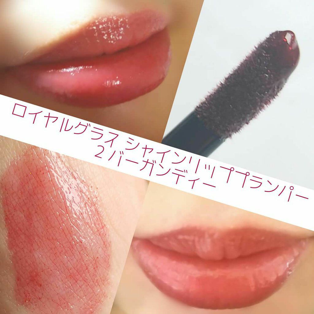 ロイヤルグロス シャインリッププランパー/DOLCE&GABBANA BEAUTY/リッププランパーを使ったクチコミ(7枚目)