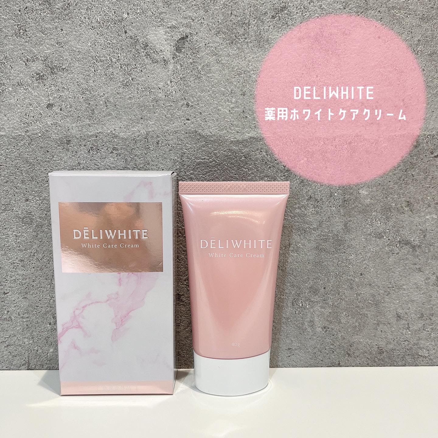 薬用ホワイトケアクリーム/DELIWHITE/デリケートゾーンケアを使ったクチコミ（1枚目）