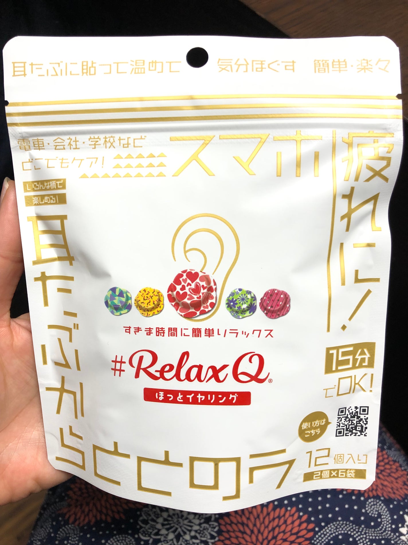 RelaxQ ほっとイヤリング/RelaxQ/ボディグッズを使ったクチコミ(1枚目)