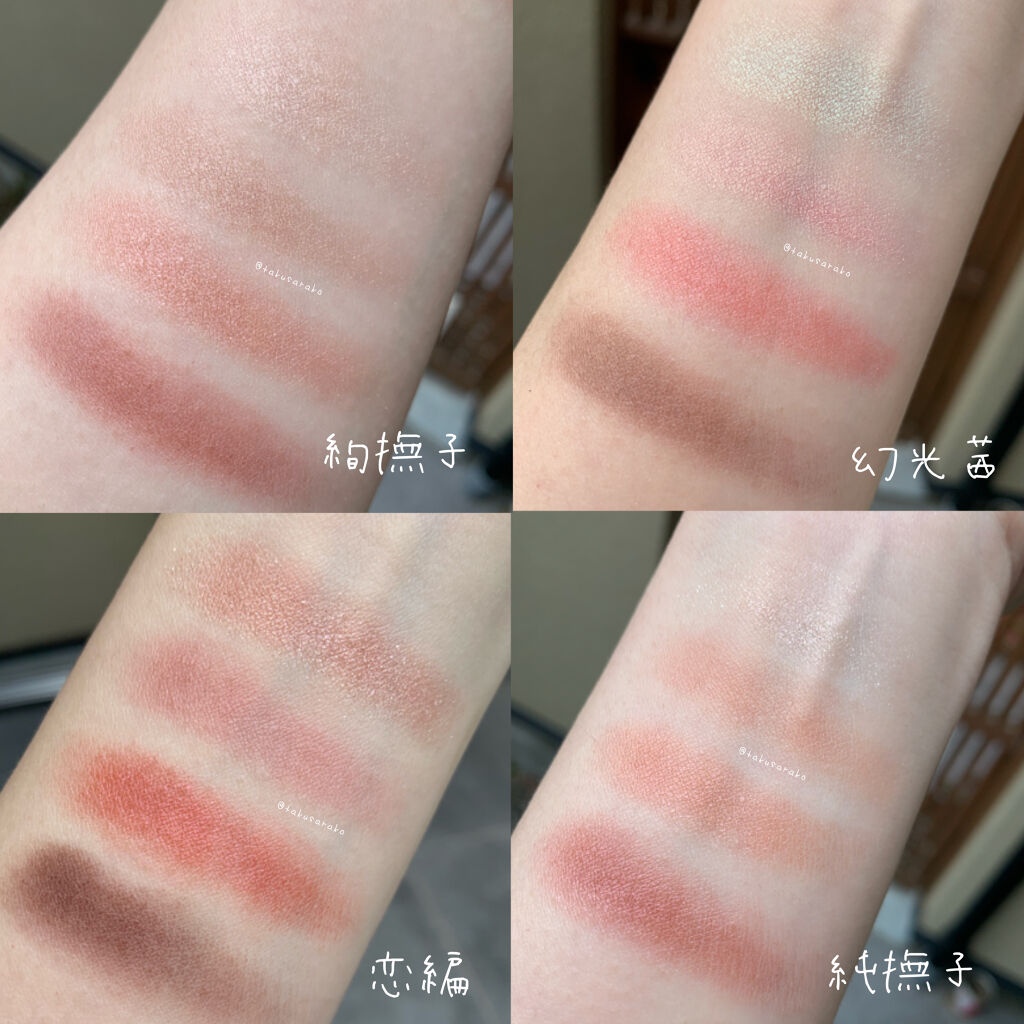 SUQQUのアイシャドウパレットを徹底比較】デザイニング カラー