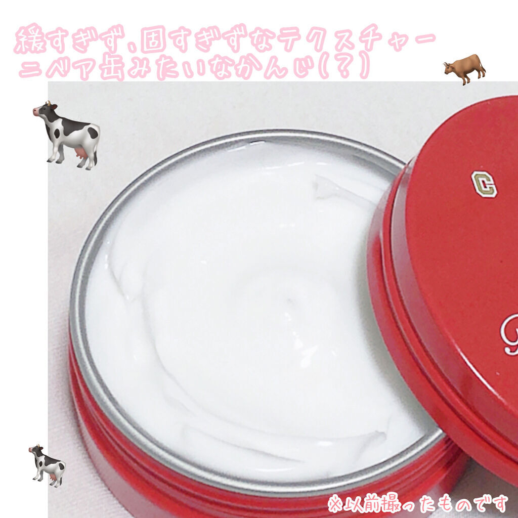 カウブランド 赤箱ビューティクリーム/カウブランド/ボディクリームを使ったクチコミ（3枚目）