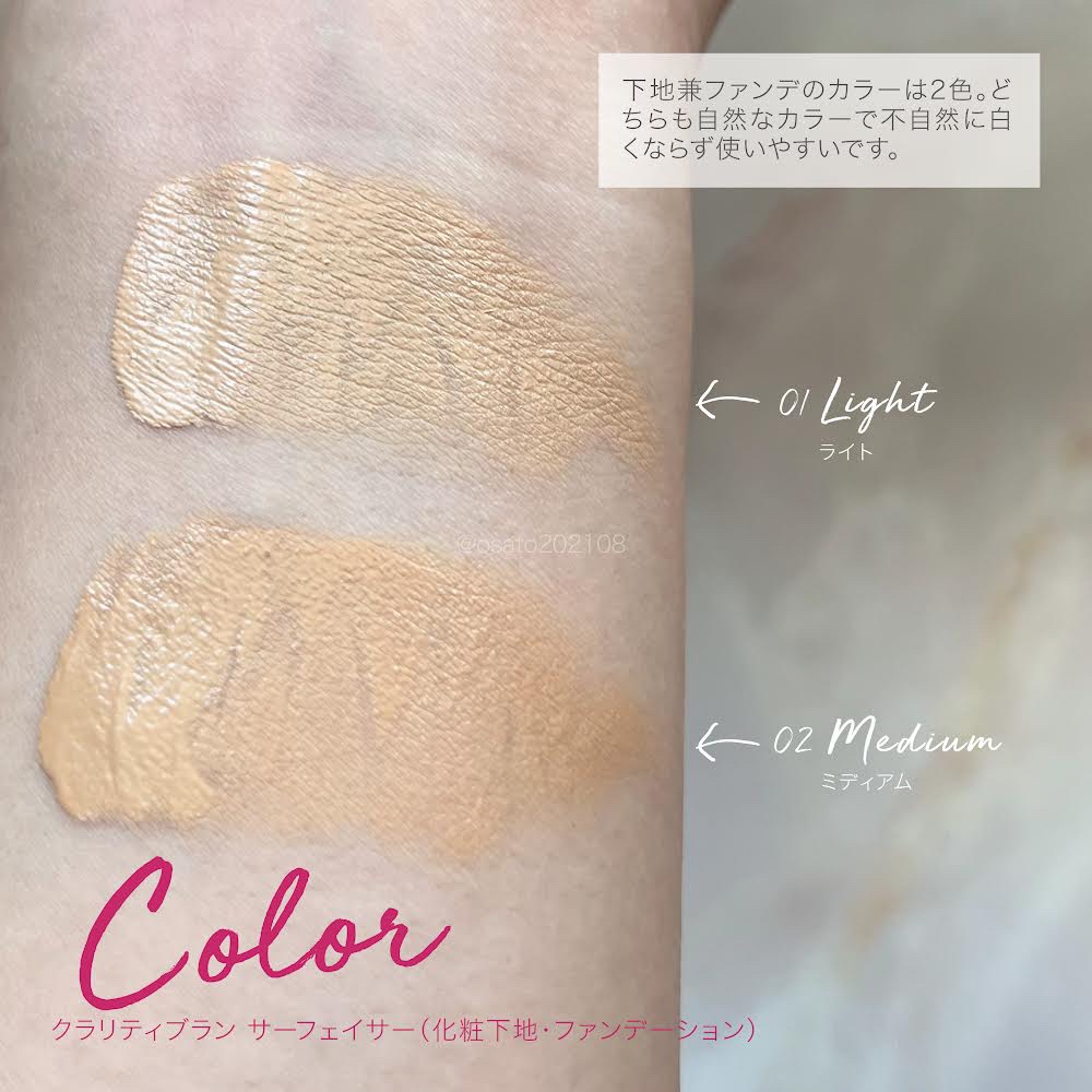 クラリティブラン サーフェイサー/ALBLANC/化粧下地を使ったクチコミ（3枚目）