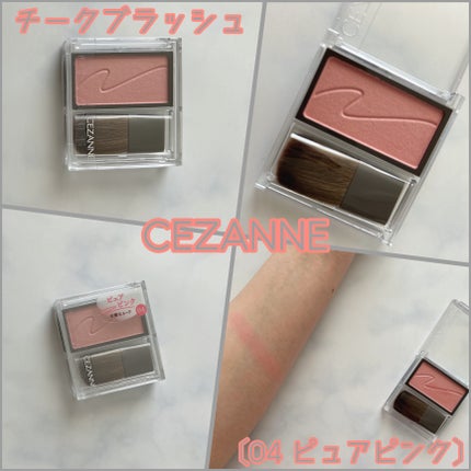 チークブラッシュ/CEZANNE/パウダーチークを使ったクチコミ(1枚目)