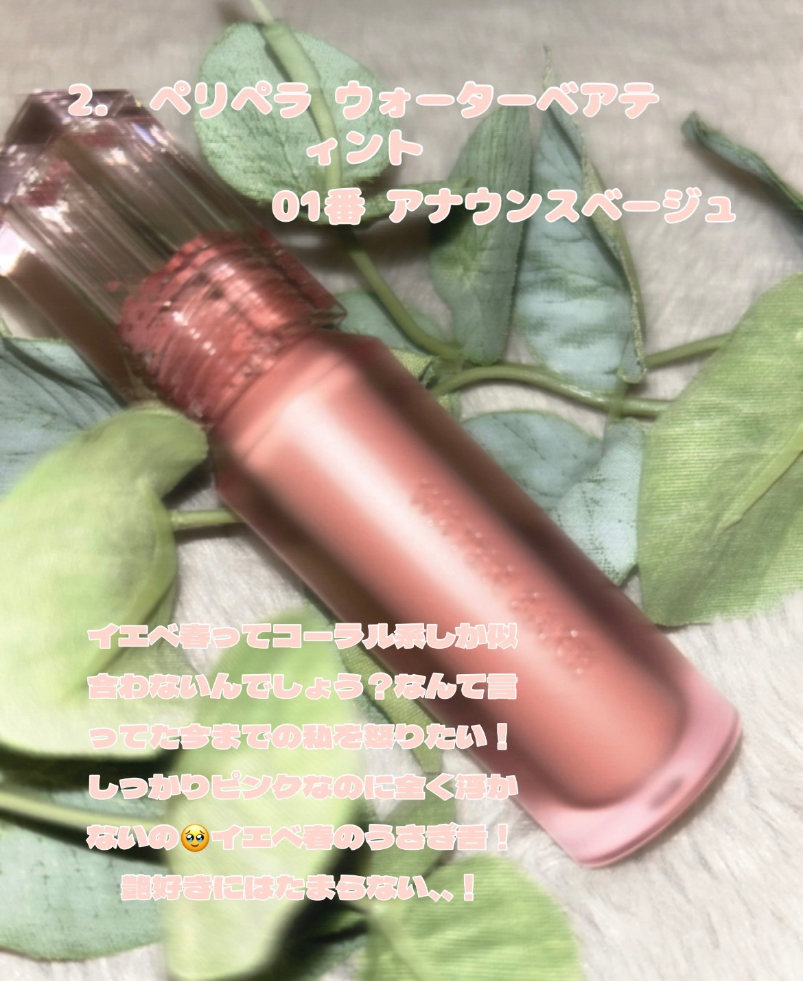 リップ ジェル/ちふれ/リップグロスを使ったクチコミ（3枚目）