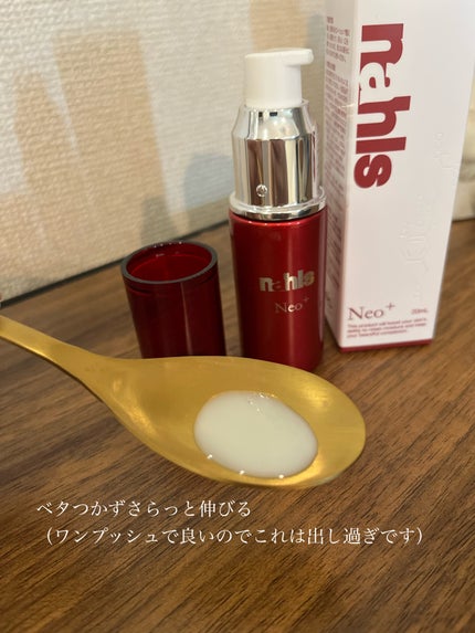 ナールスネオ/ナールス/美容液を使ったクチコミ(2枚目)