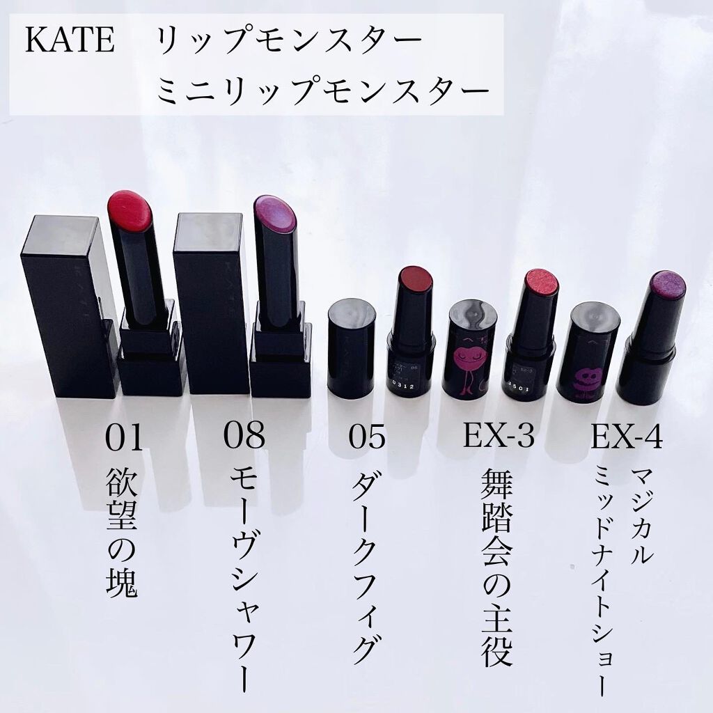 ケイト リップモンスター/KATE/口紅を使ったクチコミ（2枚目）