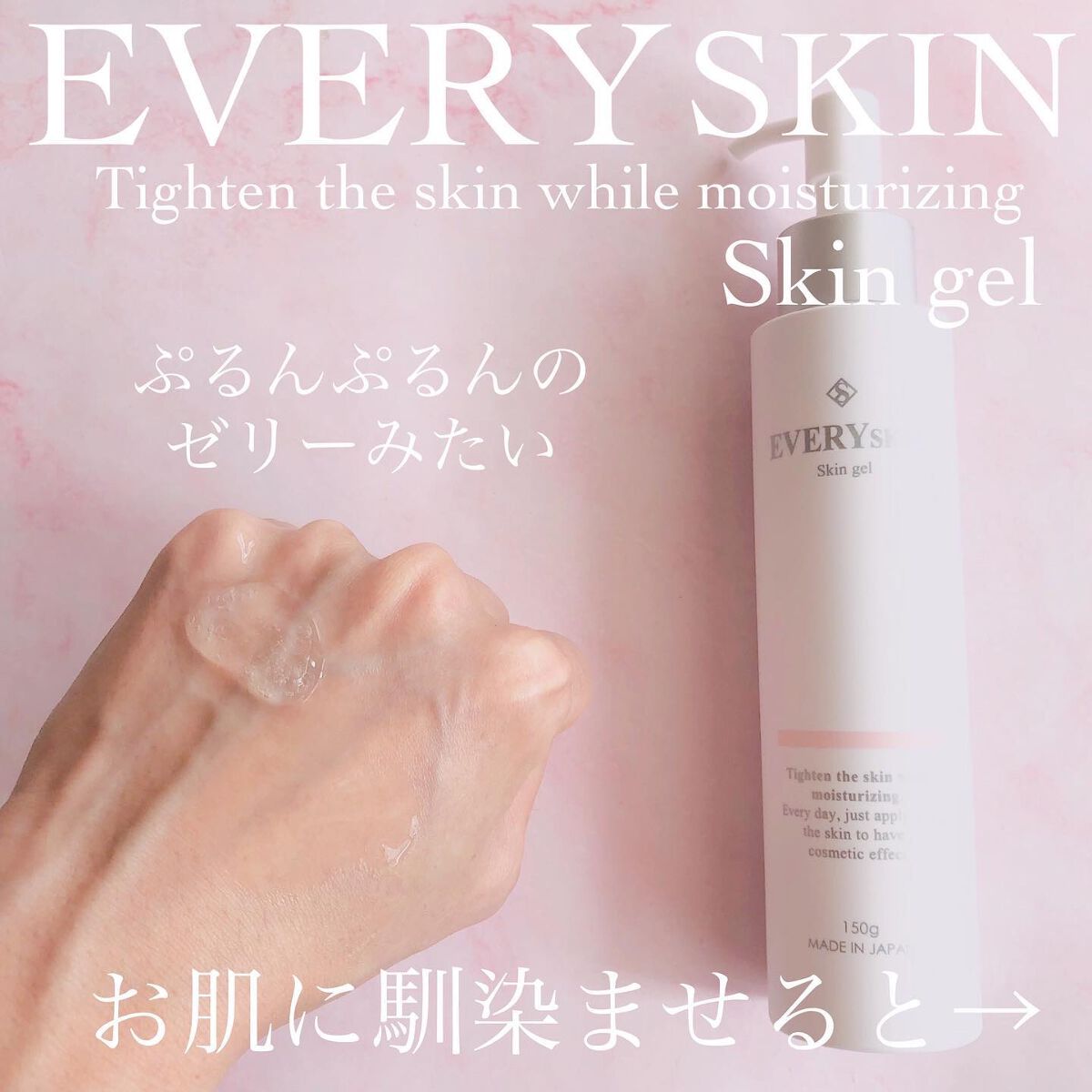 スキンジェル/EVERYSKIN/化粧水を使ったクチコミ（3枚目）