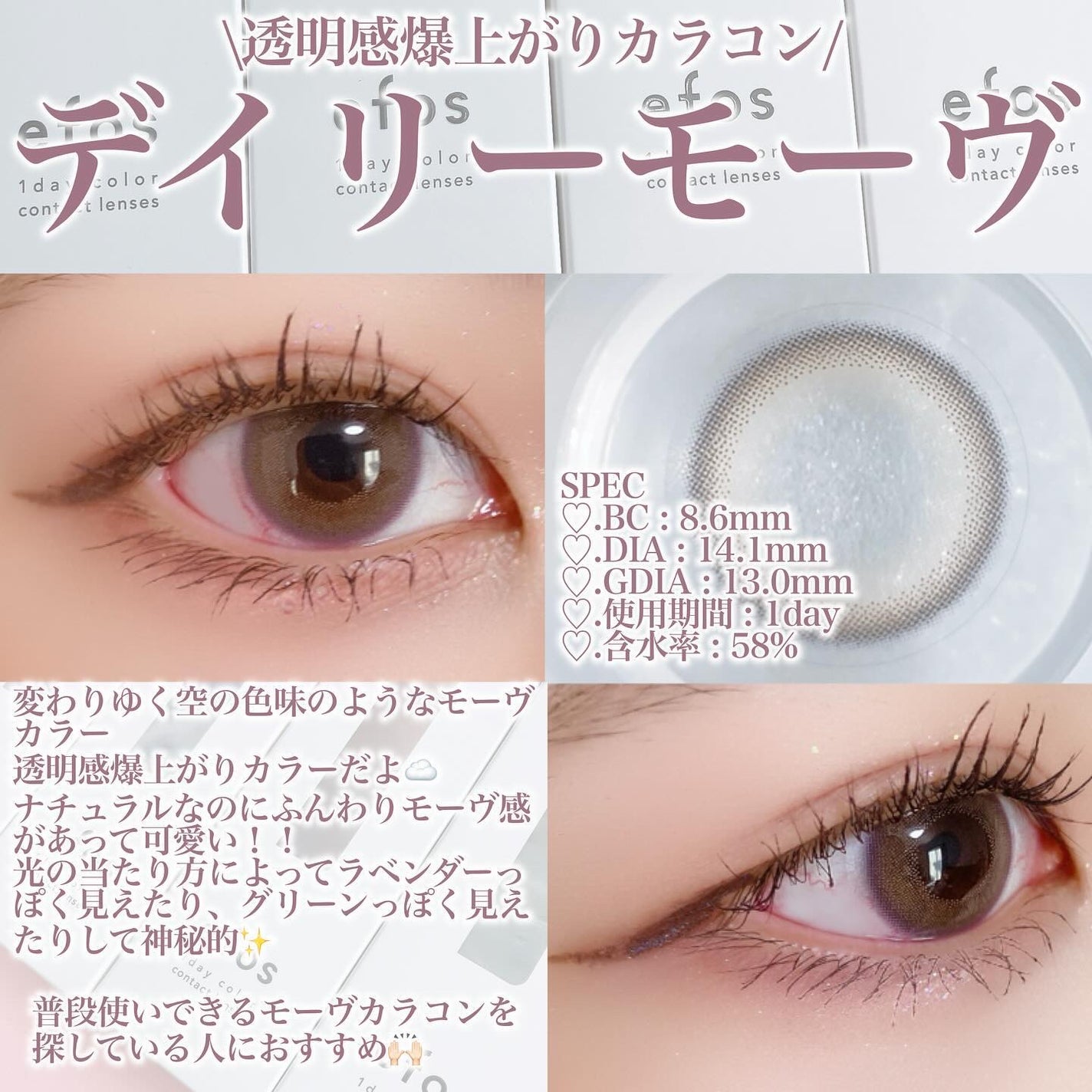 efos 1day/efos/ワンデー(1DAY)カラコンを使ったクチコミ(7枚目)