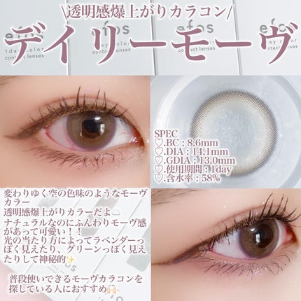 efos 1day/efos/ワンデー(1DAY)カラコンを使ったクチコミ(7枚目)