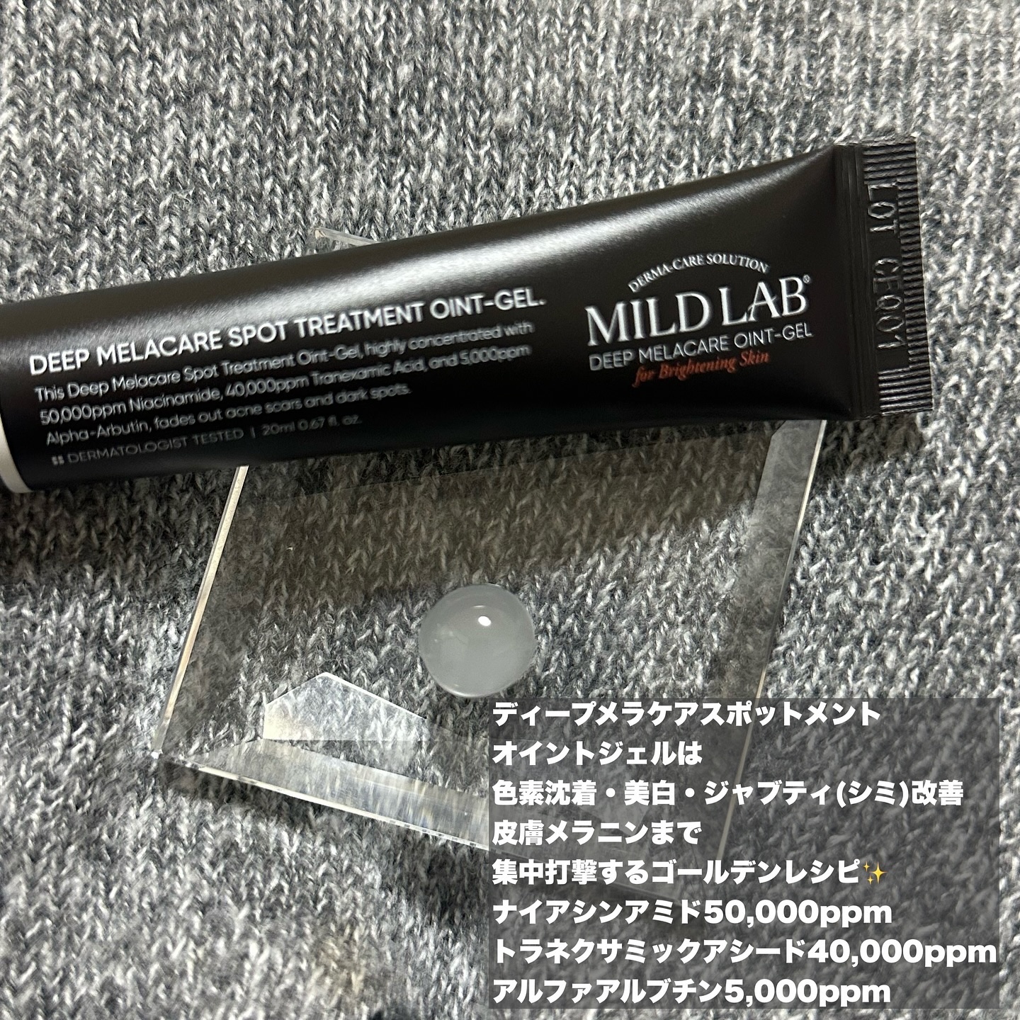 ディープ メラケア 美容液/Mildlab/美容液を使ったクチコミ（3枚目）
