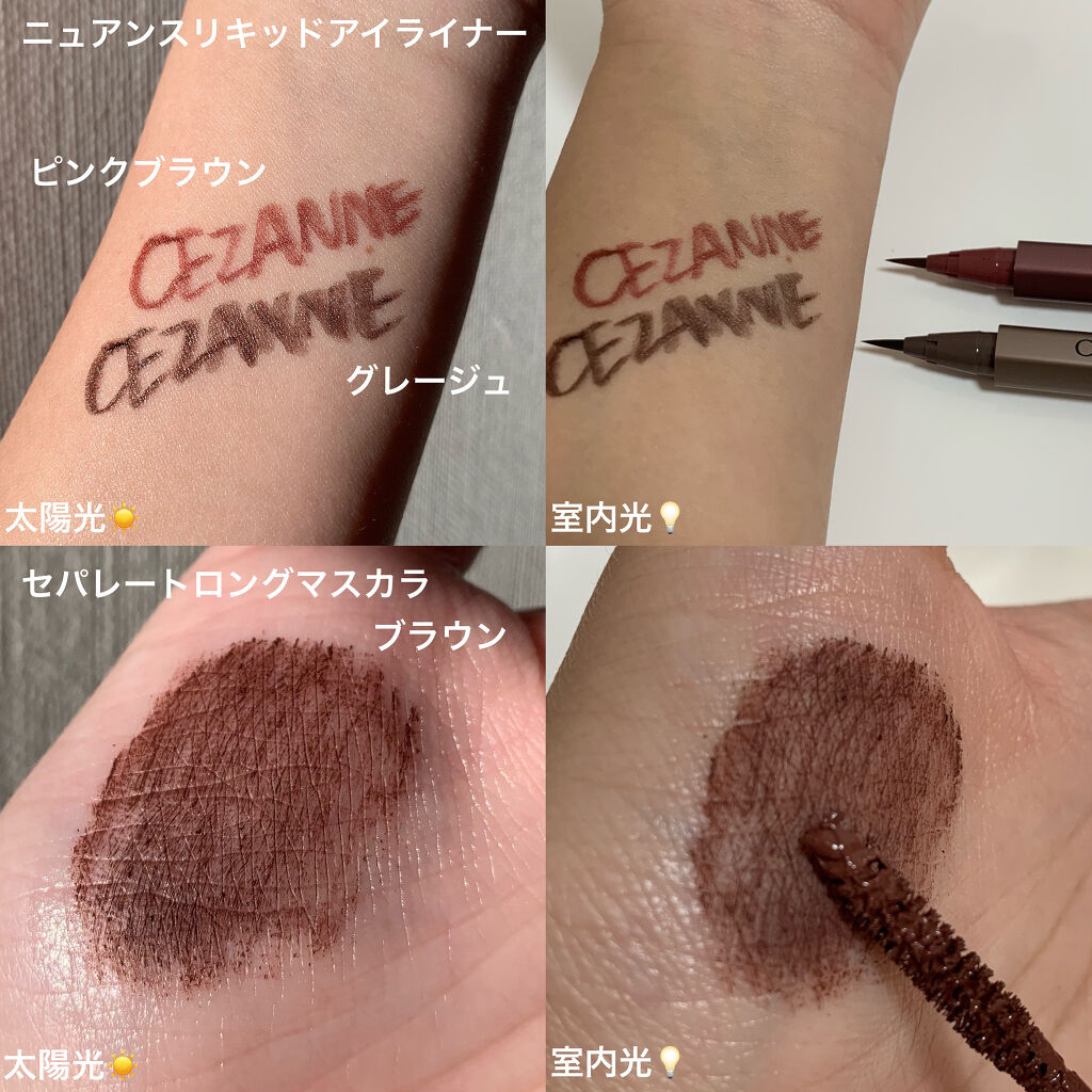 セパレートロングマスカラ/CEZANNE/マスカラを使ったクチコミ（3枚目）