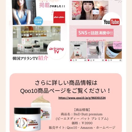 BnDヒップクリーム/BnD/バスト・ヒップケアを使ったクチコミ(4枚目)