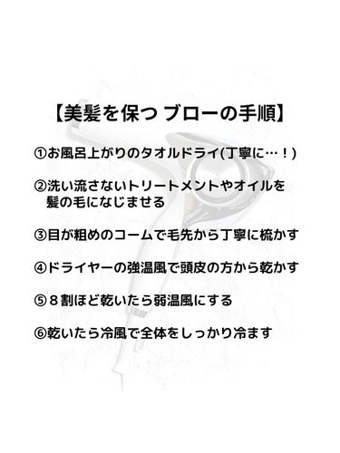 ReFa リファビューテック ドライヤープロのクチコミ「髪の毛の正しい乾かし方、できてますか？良いドライヤーは、良い髪へ導いてくれる。髪を大切にしたい.....」（3枚目）