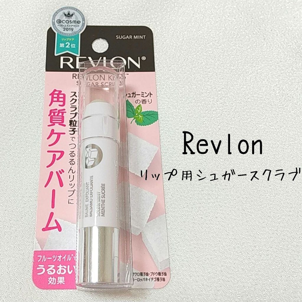 レブロン キス シュガー スクラブ/REVLON/リップスクラブを使ったクチコミ(1枚目)
