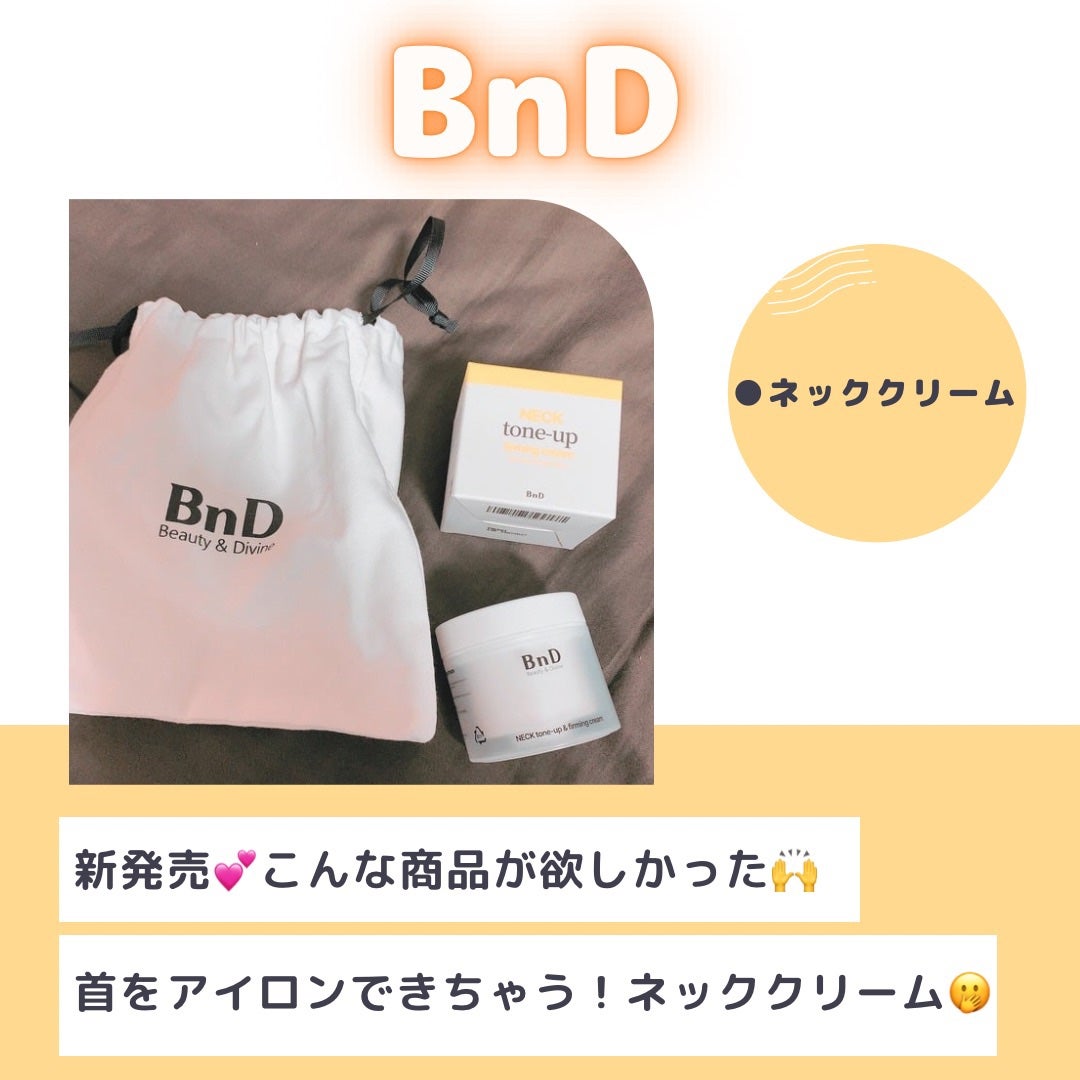 BnD ネックアイロン トーンアップ クリーム/BnD/ネック・デコルテケアを使ったクチコミ(1枚目)