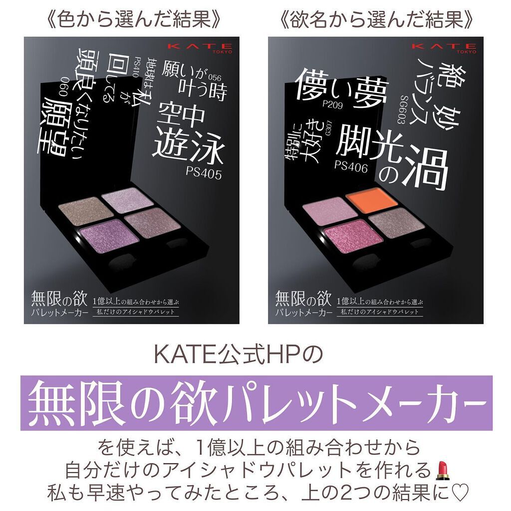 ケイト ザ アイカラー PS405（Web限定）/KATE/単色アイシャドウを使ったクチコミ（3枚目）