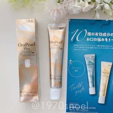 OraPearl オーラパールプラスのクチコミ「歯磨き粉オーラパールプラスのグレープフルーツミント試してみました😊
⁡
ーーーーーーーーーーー.....」（3枚目）